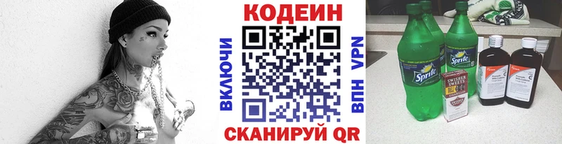 Кодеиновый сироп Lean напиток Lean (лин) дарнет шоп Бобров