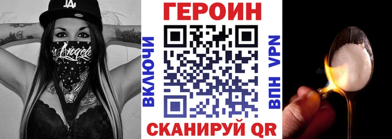 Героин герыч  OMG как зайти  Бобров  где найти наркотики 