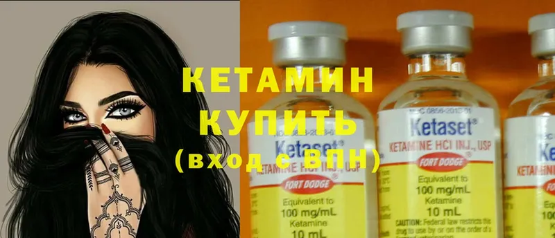 КЕТАМИН ketamine  что такое наркотик  Бобров 