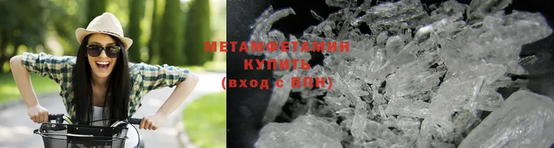 МЕТАМФЕТАМИН Methamphetamine  Бобров 