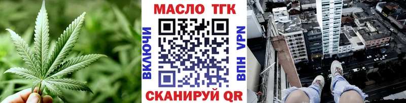 ТГК концентрат  что такое наркотик  Бобров 